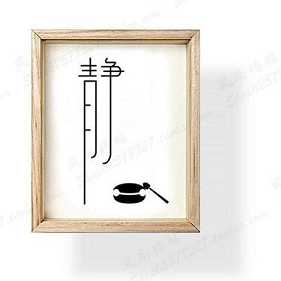 戒善说的是什么
