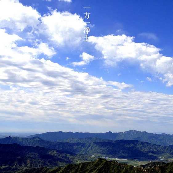 天台宗