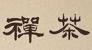 真谛、俗谛有什么区别呢?
