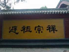 禅宗的主要思想有什么