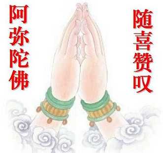 随喜赞叹有多大的功德