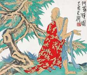 佛教中讲证得阿罗汉果，那是什么意思？