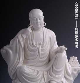 五百罗汉之鸠摩罗多尊者