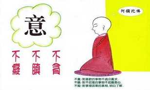 佛教三毒解释是什么？