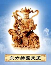 持国天王详细简介