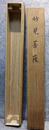 北辰妙见菩萨修持法介绍