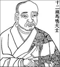 西天二十八祖之十二祖马鸣