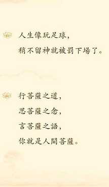 菩萨乘介绍