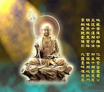 地藏法会是什么时候