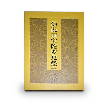 佛书的简介