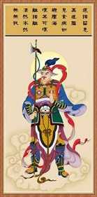 宫毗罗大将