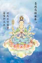 菩提萨埵