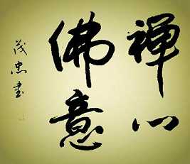 方等时是什么意思