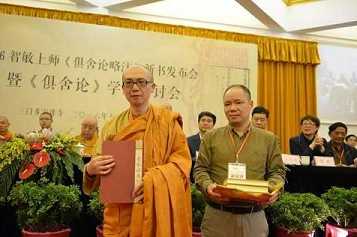 俱舍宗的经论