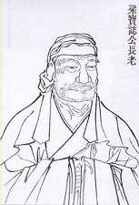 宝志禅师