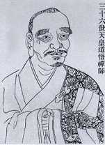 天皇道悟禅师