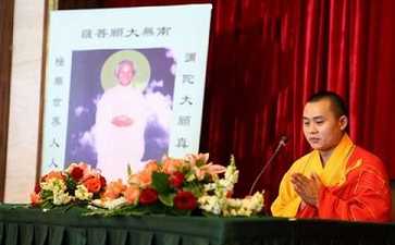 净土为归——弥陀大愿菩萨生西九周年皈依法会开示