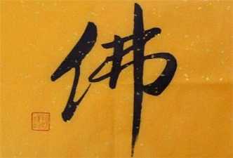 二十一世纪中国佛教的走向