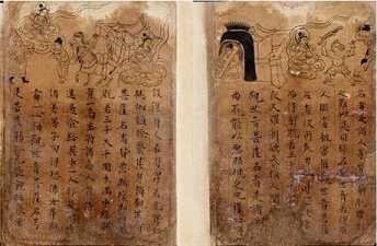 敦煌藏经洞中的佛教文献
