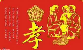 【孝顺】孝顺的意思是什么？佛教对孝顺的定义