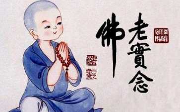 【念佛法门】是什么？念佛法门的修持方法有哪些？