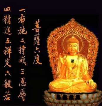 菩萨道